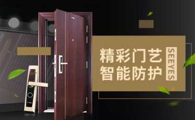 星月门业SEEYES 展示图