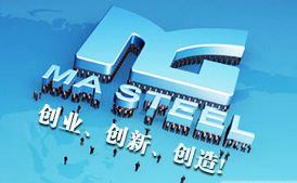 马钢MASTEEL 展示图