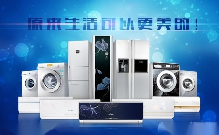 美的Midea 展示图