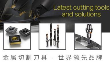 coromant可乐满 展示图
