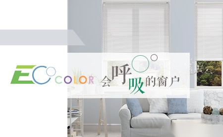EcoColor 展示图