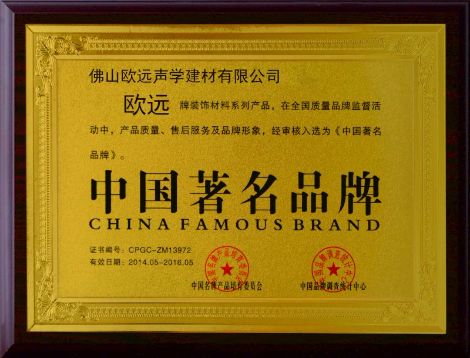 欧远声学 展示图