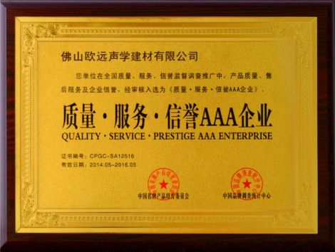 欧远声学 展示图