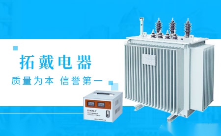 拓戴电器 展示图