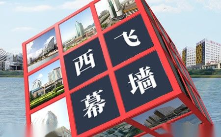 西飞XIFEI 展示图