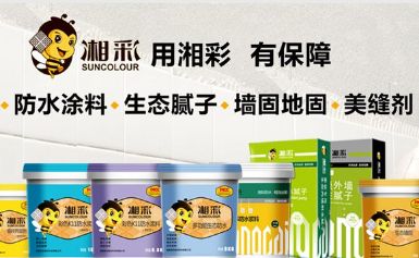 SUNCOLOUR湘彩 展示图