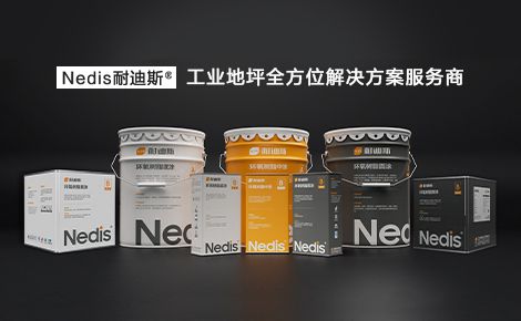 Nedis耐迪斯 展示图
