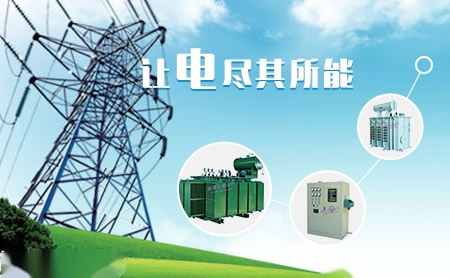 永博电气 展示图