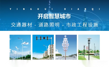 迎辉 展示图