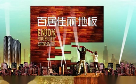 百居佳丽 展示图