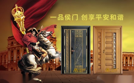 一品侯 展示图
