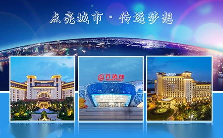 千百辉照明 展示图