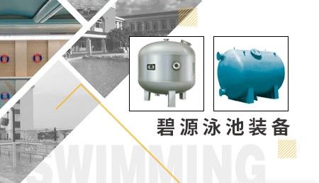 碧源 展示图