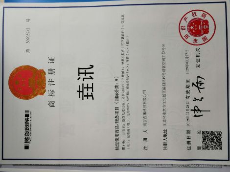 垚讯 展示图