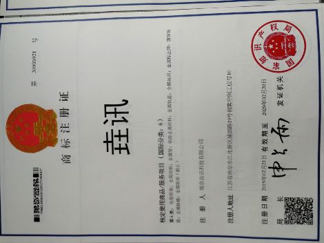 垚讯 展示图
