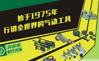 霹雳马ACTION 展示图
