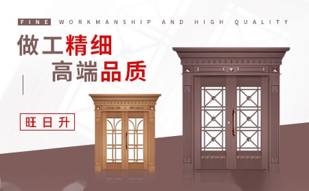 旺日升 展示图