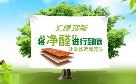 汇绿HEALAY 展示图