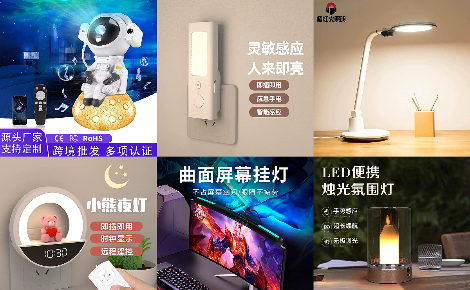 耀红火照明 展示图