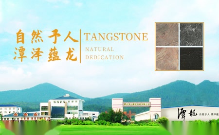 潭龙石材 展示图