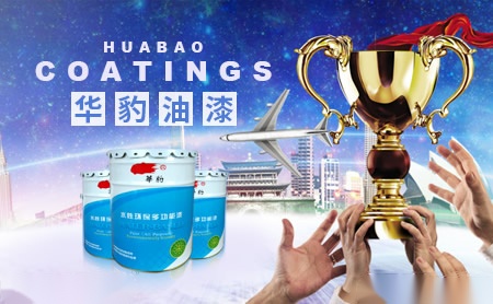 华豹COATINGS 展示图