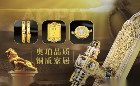 奥珀AOPO 展示图