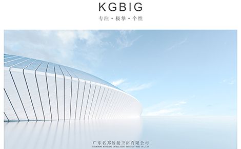 KGBIG 展示图