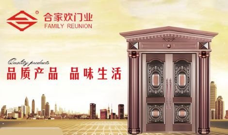 合家欢 展示图