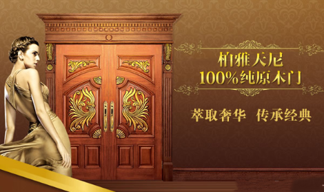 柏雅天尼PARTIRY 展示图