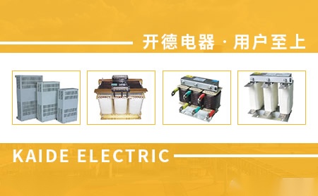 开德电气KAIDE 展示图