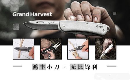 鸿丰Grand Harvest 展示图