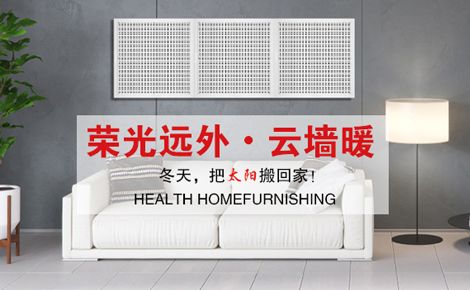 荣光远外云地暖 展示图