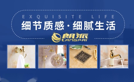 朗派LANGPAI 展示图