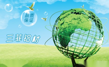 三菲铝业 展示图