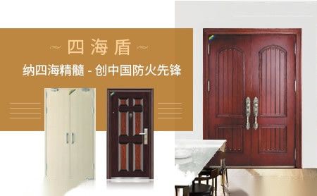 四海盾 展示图