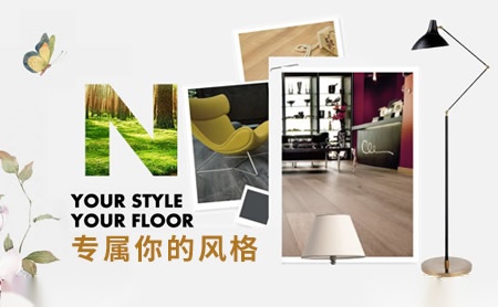 尚友地板SUNYO 展示图