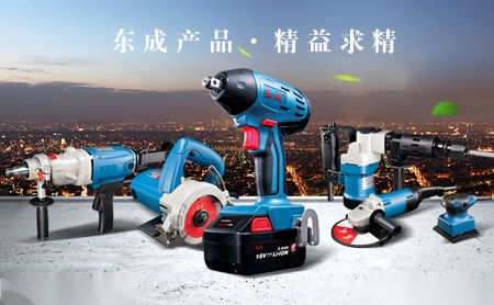 东成Dongcheng 展示图