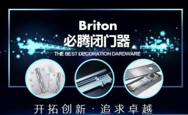 Briton必腾 展示图