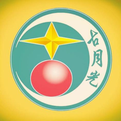古月光 展示图