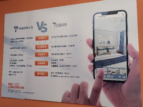 巧燕筑家 展示图