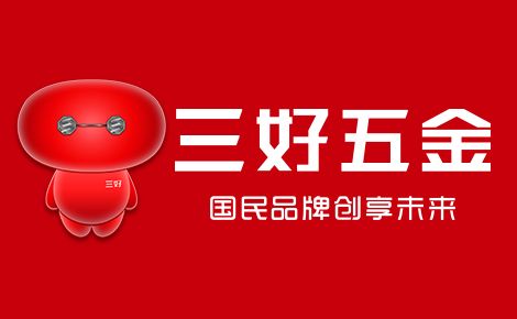 三好五金 展示图