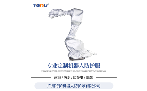 TEHU特护 展示图