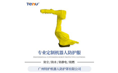 TEHU特护 展示图