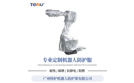 TEHU特护 展示图