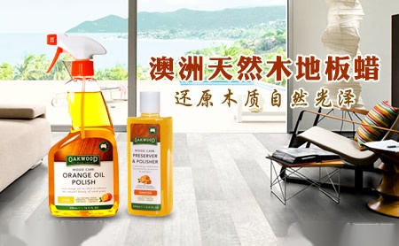 Oakwood 展示图