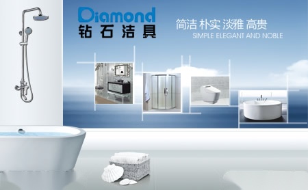 钻石洁具Diamond 展示图