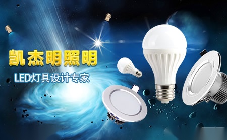 凯杰明 展示图