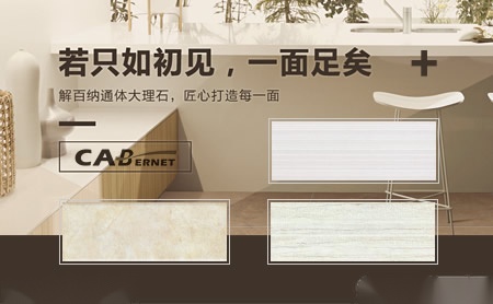 解百纳Cabernet 展示图