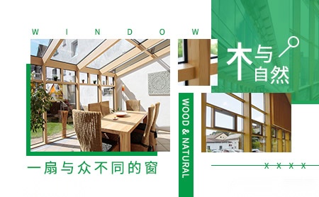 木与自然 展示图