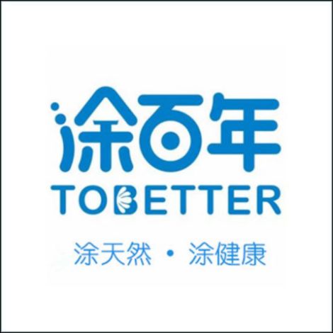 涂百年 展示图